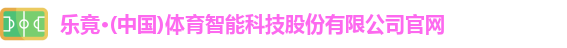 乐竟